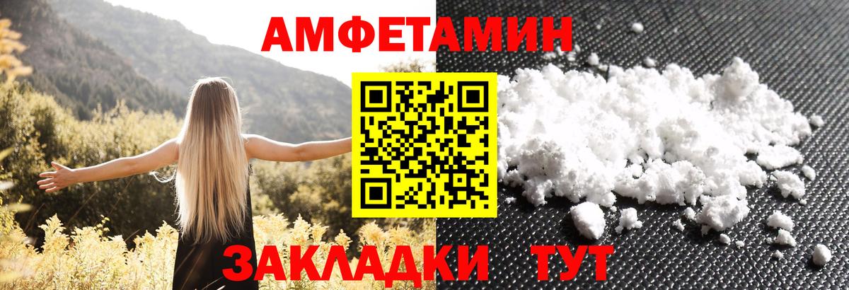 АМФЕТАМИН  Вход с VPN  АМФЕТАМИН  Amphetamine VHQ  Павлово 