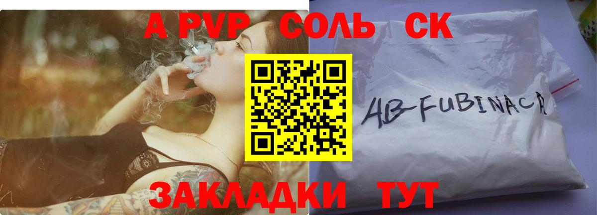 Альфа ПВП СК КРИС  Вход с VPN  Alfa_PVP СК  APVP кристаллы  Павлово 