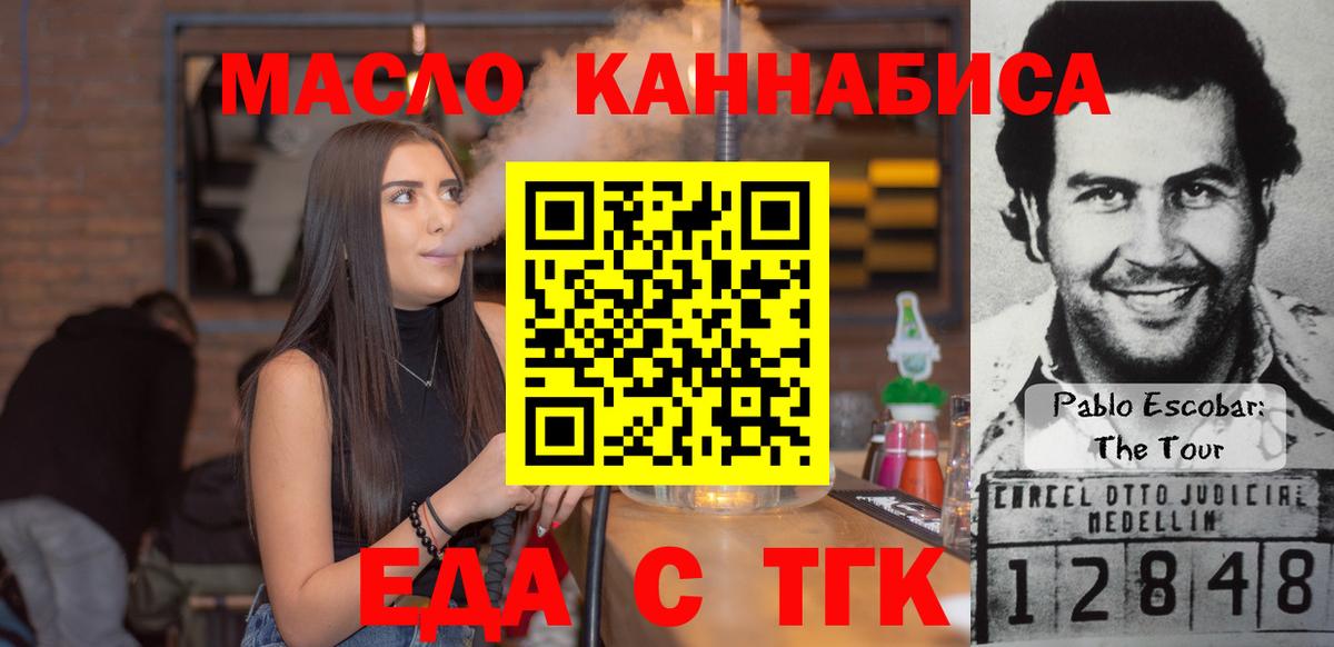 Печенье с ТГК марихуана  Вход с VPN  Павлово 