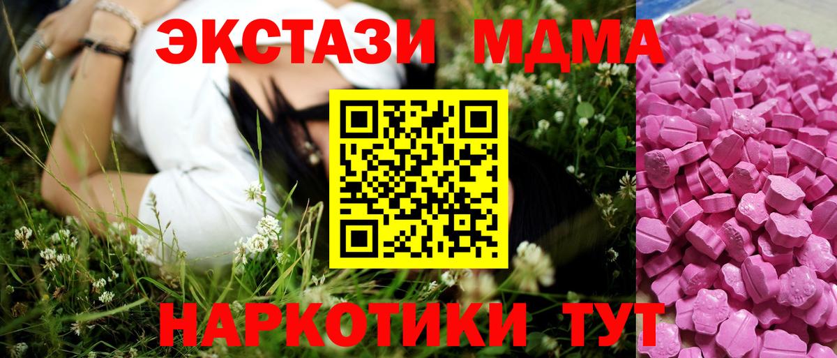 Ecstasy mix Павлово