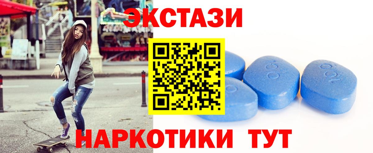 ЭКСТАЗИ диски  Ecstasy  Ecstasy Дубай  Павлово  Вход с VPN 