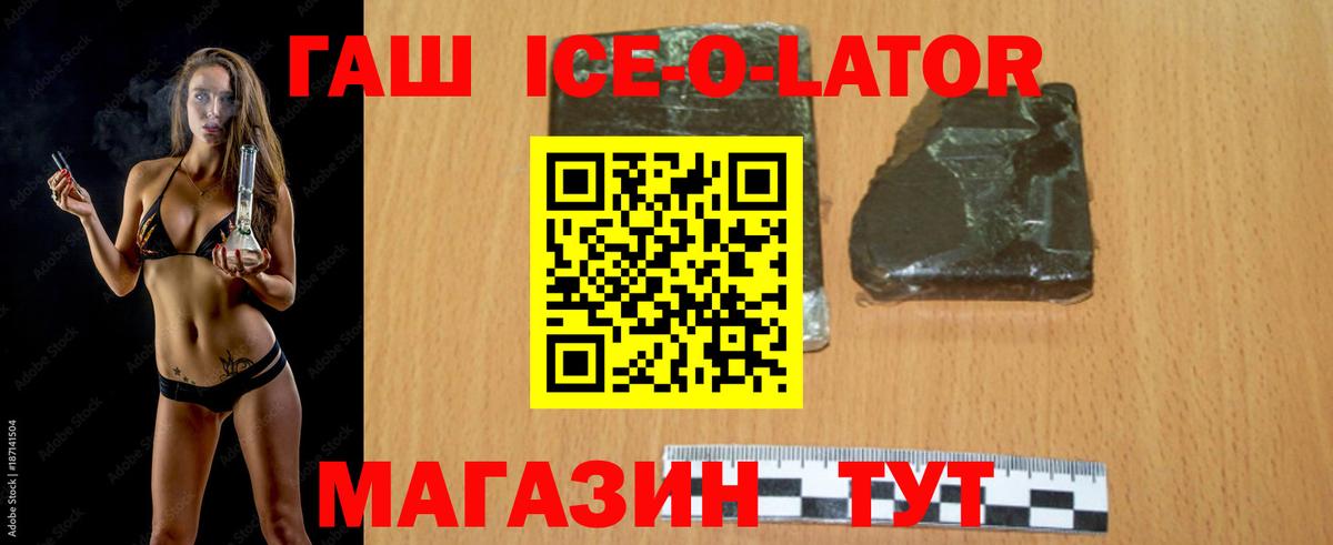 купить наркотики цена  Гашиш VHQ  Павлово  Гашиш  Вход с VPN  Гашиш ice o lator 
