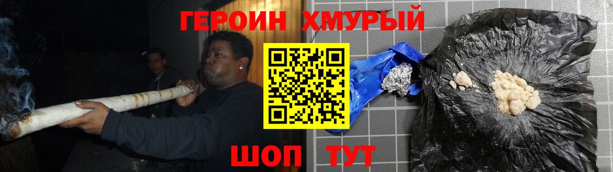 ГЕРОИН Афган Павлово