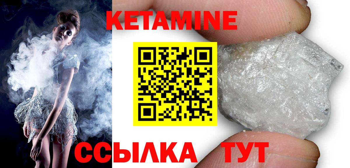 Павлово  КЕТАМИН VHQ  omg рабочий сайт  Вход с VPN  Кетамин VHQ 