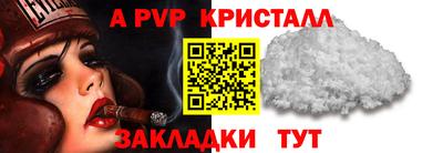 а пвп мука Бузулук
