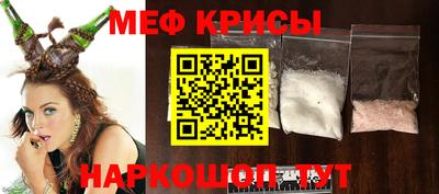 мяу мяу мука Камышлов