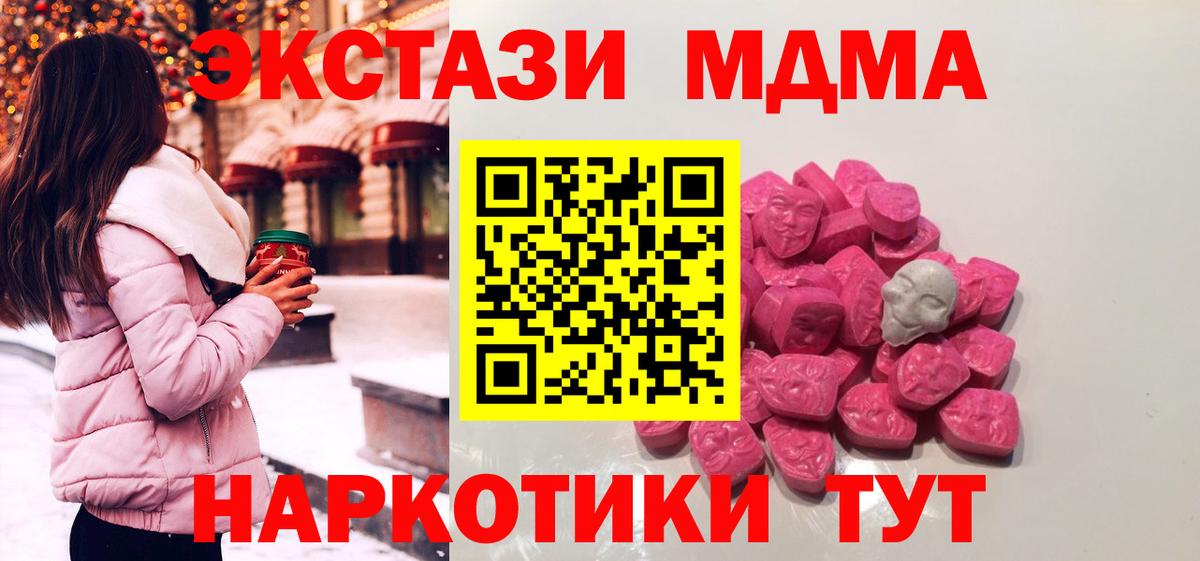 Павлово  MDMA молли  MDMA  Вход с VPN 