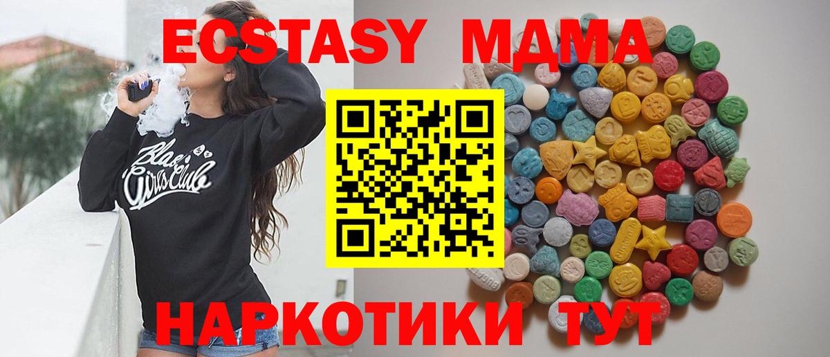 MDMA Molly Павлово