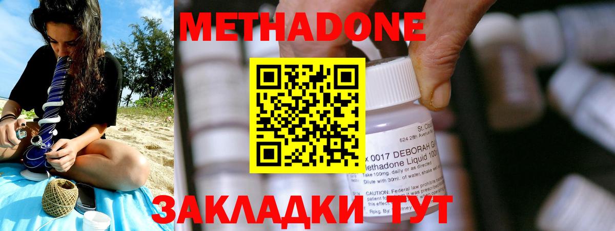 Павлово  МЕТАДОН мёд  МЕТАДОН VHQ  блэк спрут вход  Вход с VPN 