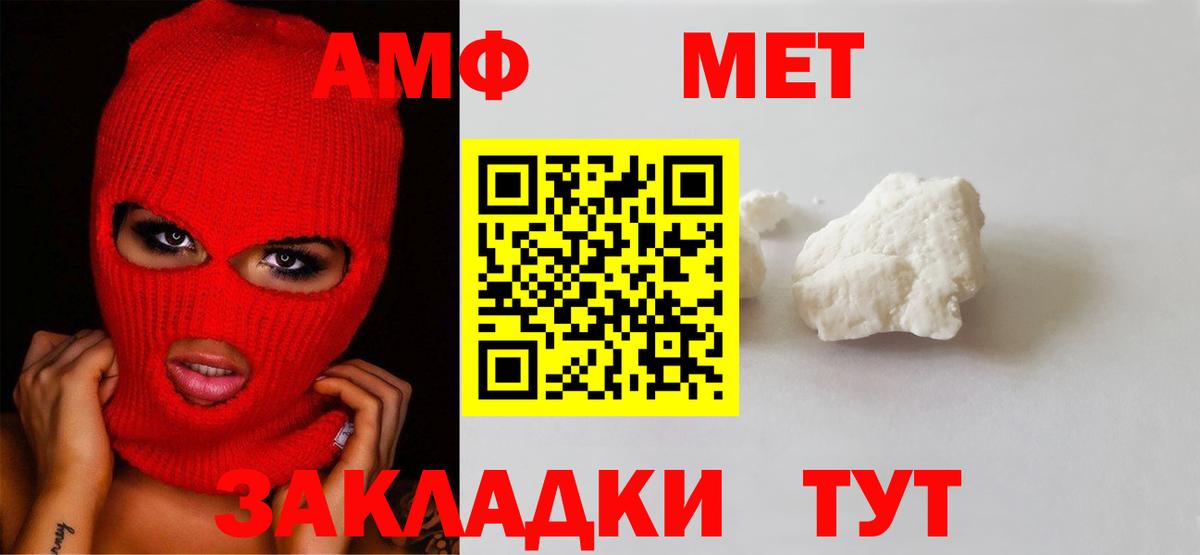 МЕТАМФЕТАМИН Декстрометамфетамин 99.9%  Вход с VPN  Павлово 