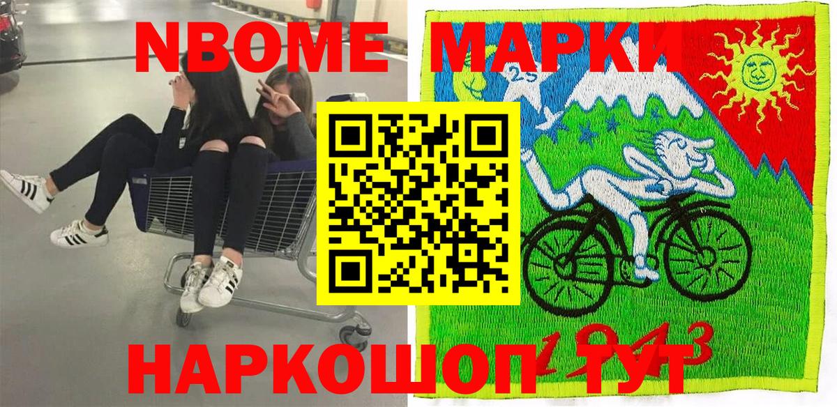 Павлово  Наркотические марки 1,5мг  Вход с VPN  Наркотические марки 1,5мг 