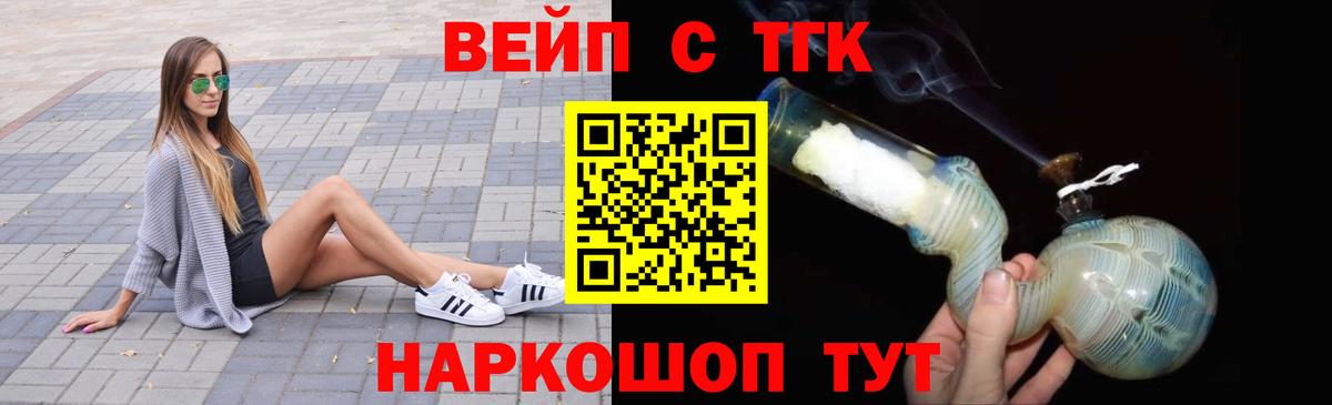 Павлово  Дистиллят ТГК THC oil  Дистиллят ТГК жижа  Вход с VPN 