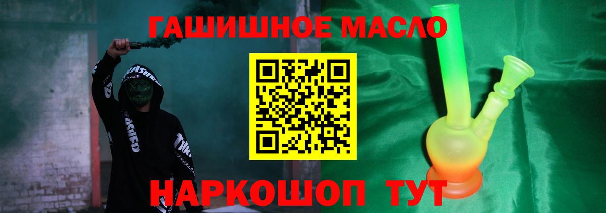 Дистиллят ТГК вейп Павлово